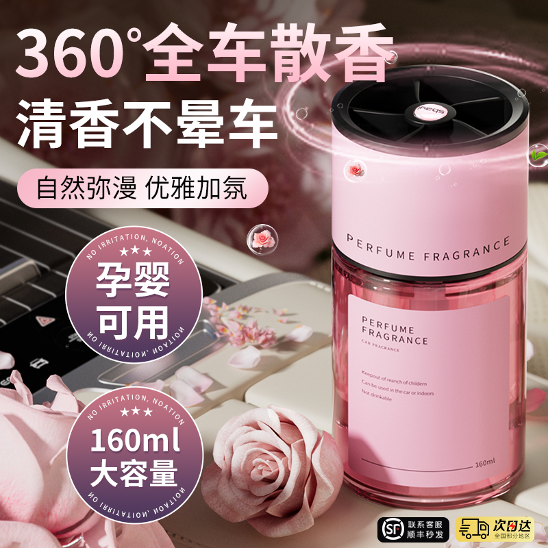 全网热卖100w+I车载香薰热销N0.1