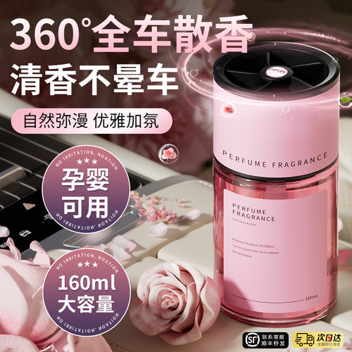 全网热卖100w+I车载香薰热销N0.1