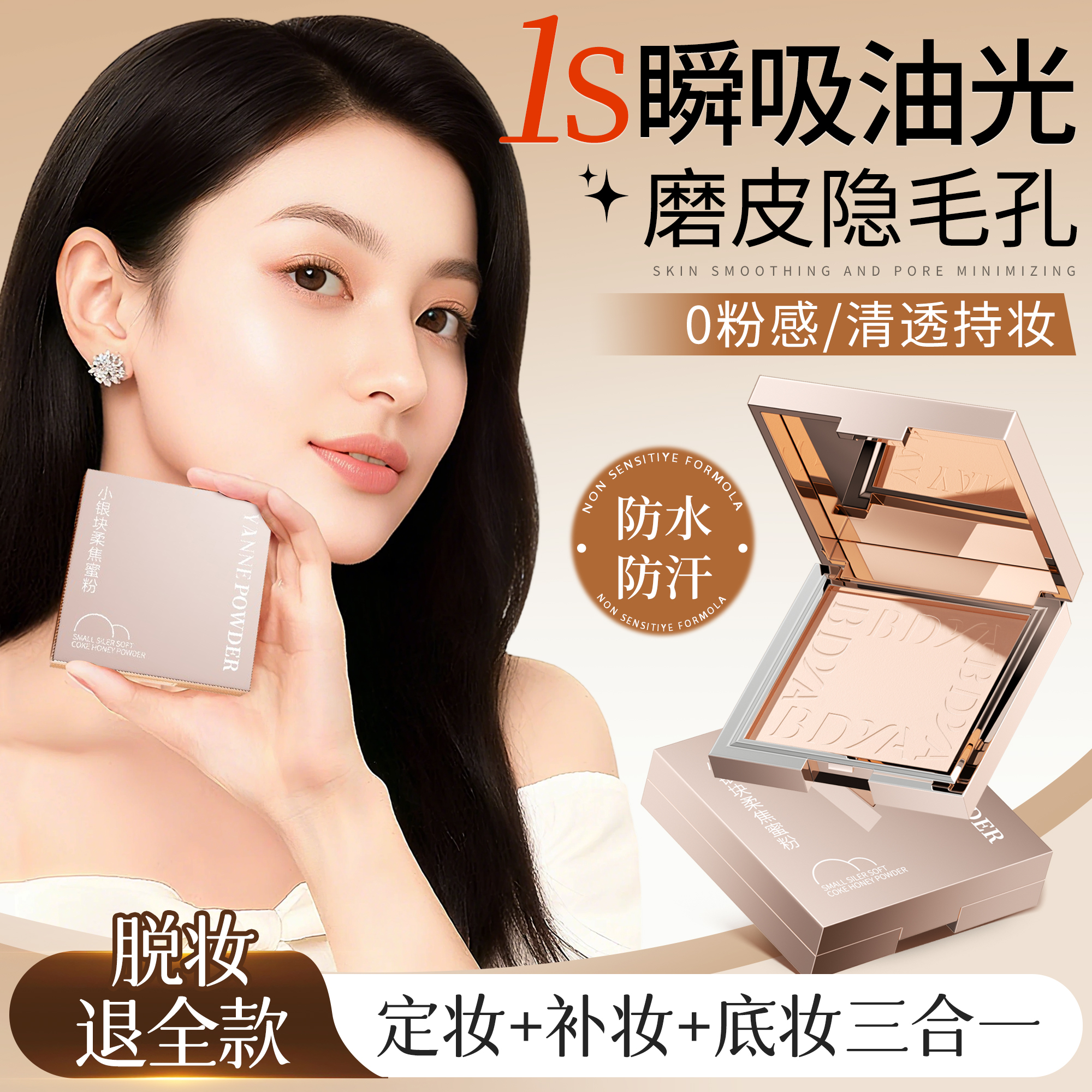 粉饼定妆持久蹭不掉蜜散粉控油遮瑕隐匿毛孔防水防汗不脱妆女正品