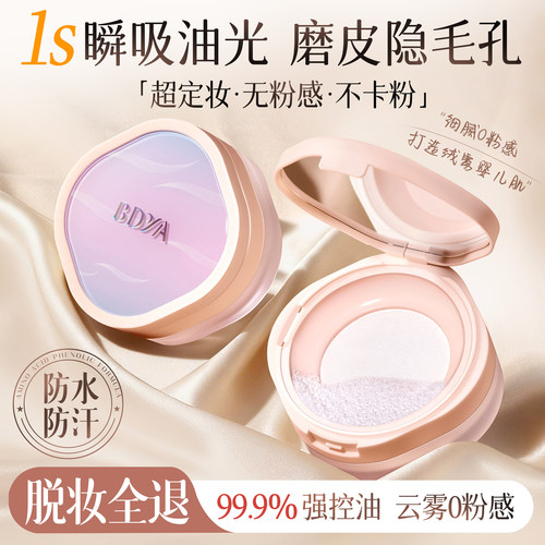 央ma认证&爆卖100W！定妆散粉第1