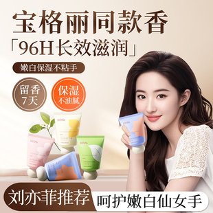 嫩白滋润补水防干裂干燥粗糙女官方旗舰店正品 香氛护手霜美白保湿