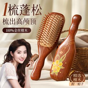 檀木气垫按摩蓬松颅顶梳女士专用防静电头皮经络疏通便携气囊梳子