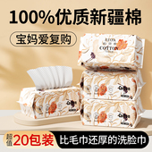 全棉洗脸巾一次性新疆纯棉婴儿宝宝专用洁面棉柔巾官方旗舰店正品