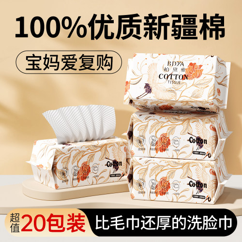 【央妈推荐】100%新疆棉洗脸巾