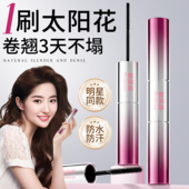 双头睫毛膏防水纤长卷翘不晕染脱妆打底自然持久定型官方旗舰正品