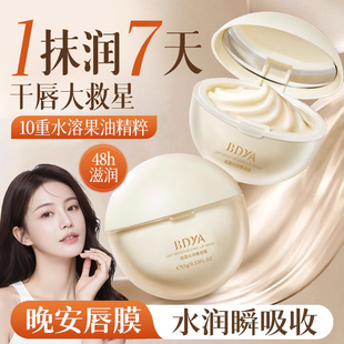 秋冬润唇膏正品 唇膜去死皮淡化唇纹女保湿 滋润修护防干裂官方正品