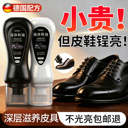 央妈推荐|热销百万&鞋油第一名