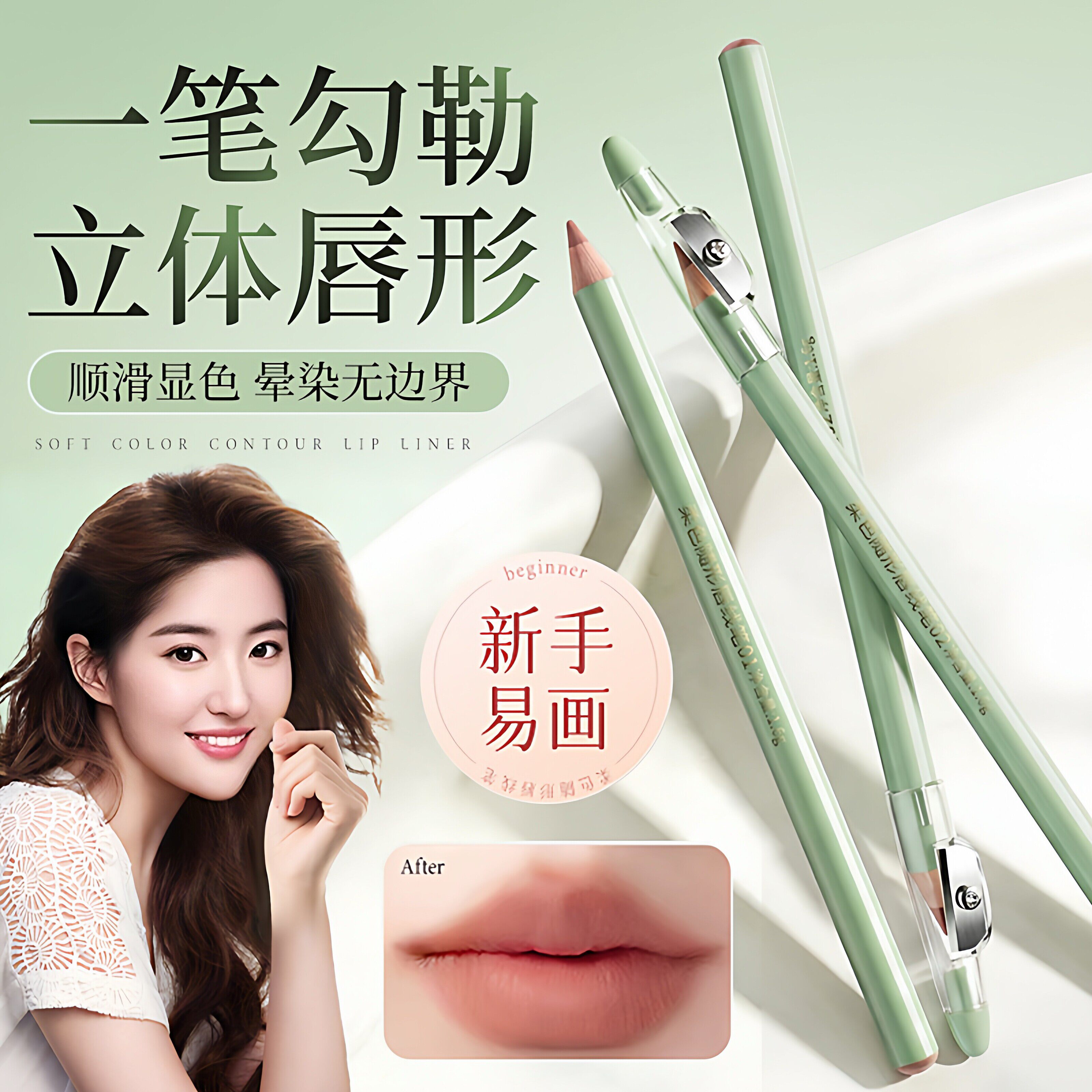 唇线笔防水持久不掉色沾杯初学者口红哑光持妆显色嘟嘟唇勾勒唇形