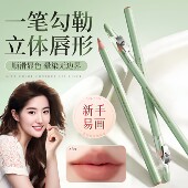 唇线笔防水持久不掉色沾杯初学者口红哑光持妆显色嘟嘟唇勾勒唇形