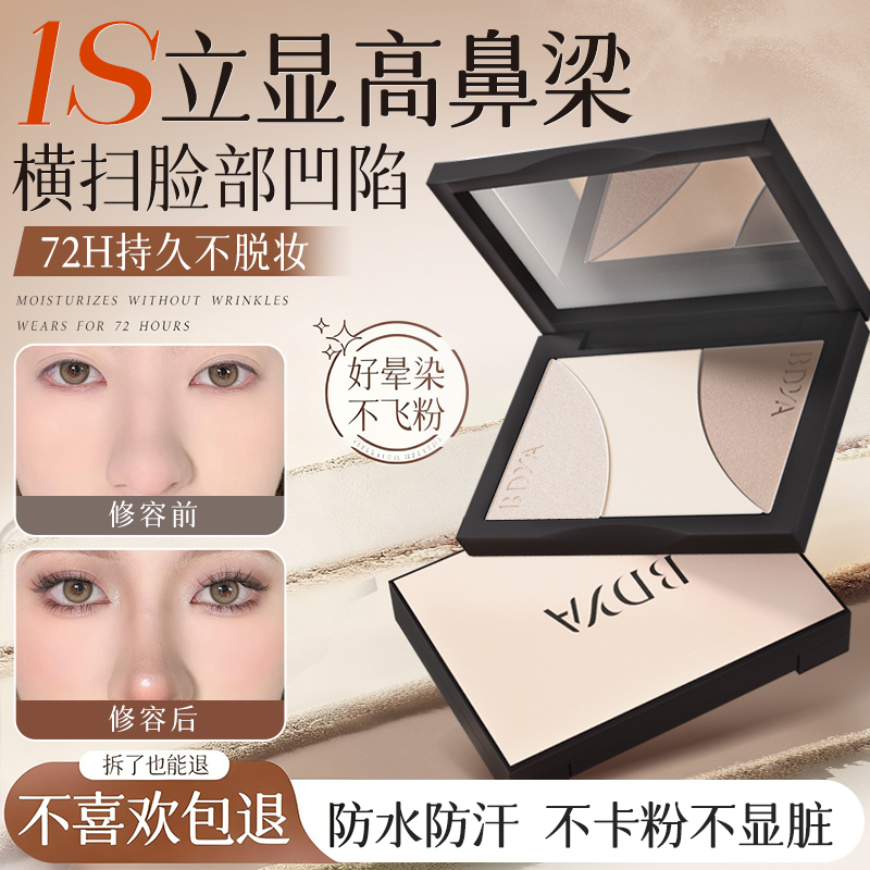【化妆师推荐】高光修容盘TOPl