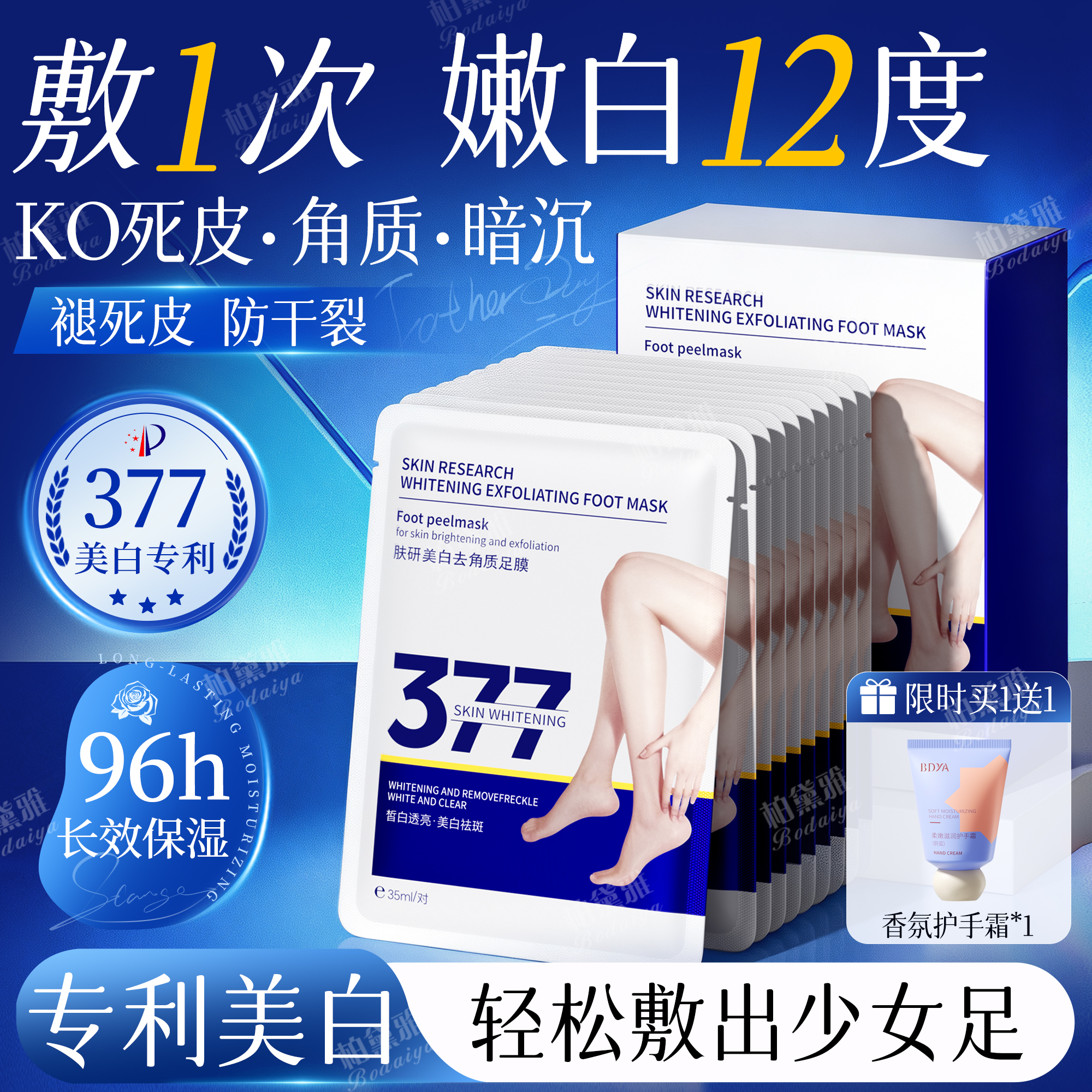 央ma力荐！美白去死皮足膜第1名