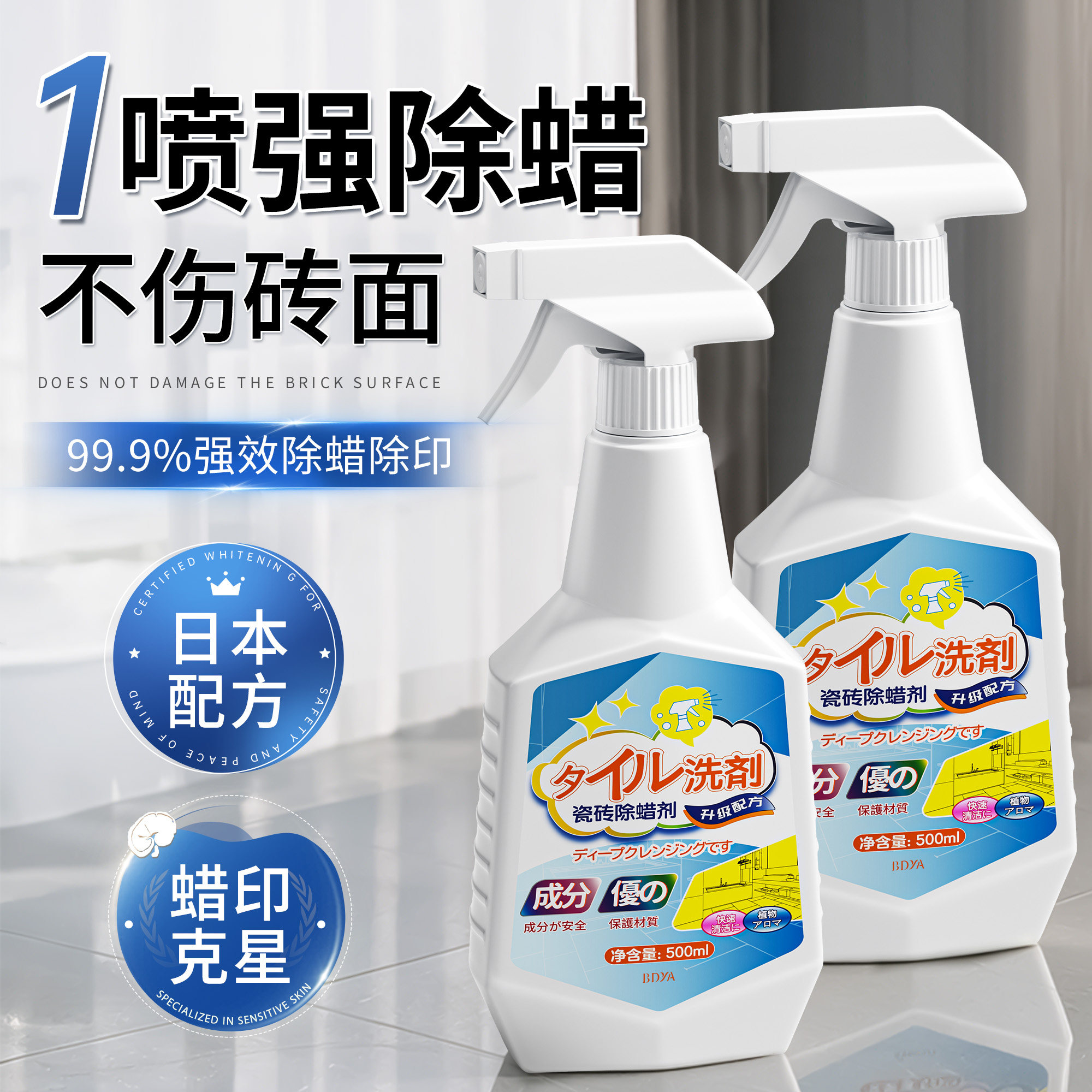 央ma力荐！瓷砖除蜡防滑热销第一图片