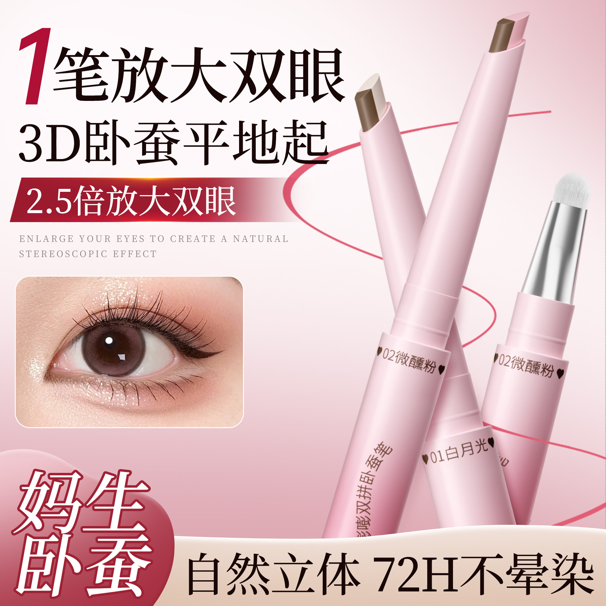 双头卧蚕笔自然提亮高光二合一持久防水不晕染女化妆师专用眼线笔