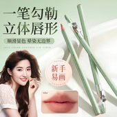 唇线笔防水持久不掉色沾杯初学者口红哑光持妆显色嘟嘟唇勾勒唇形