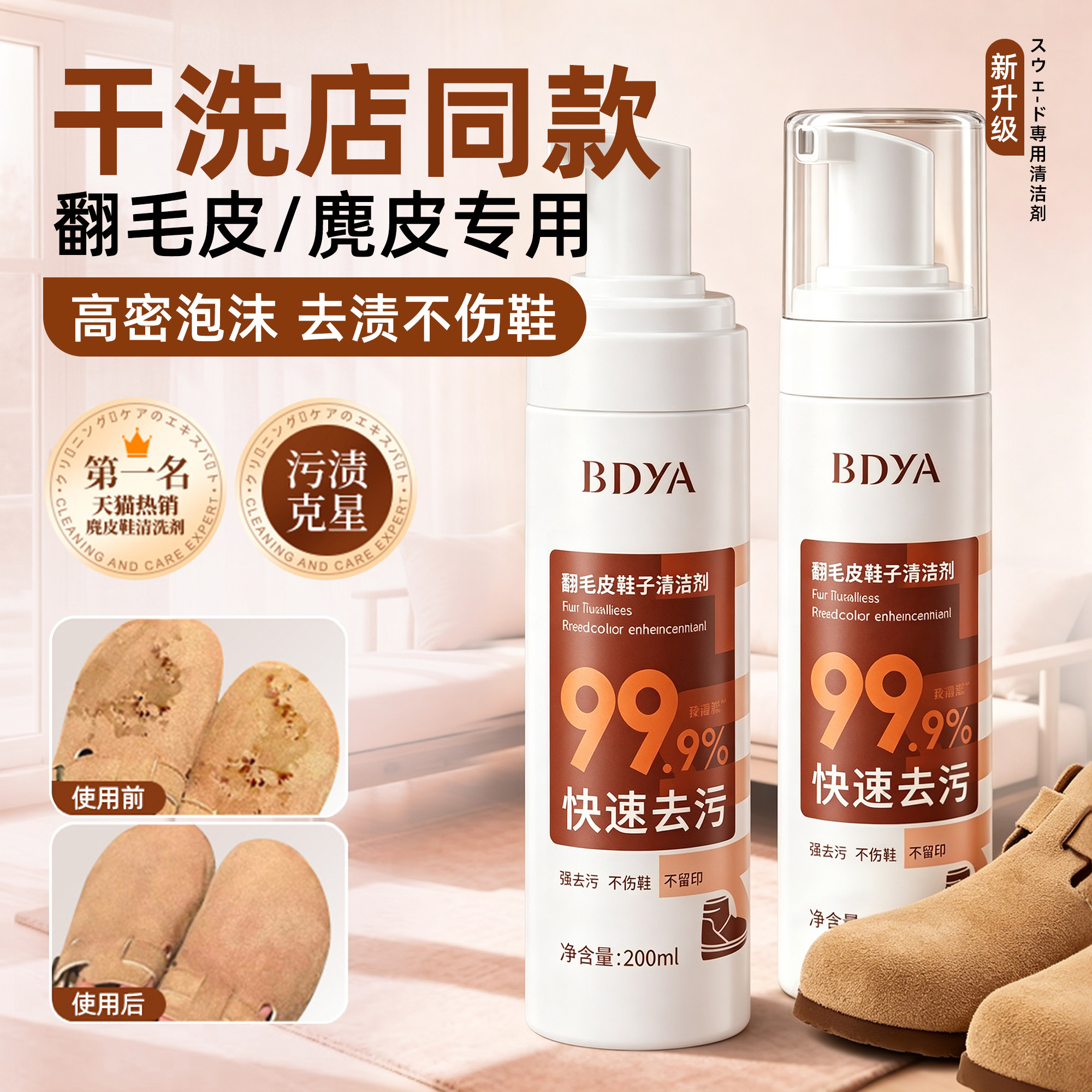 翻毛皮鞋清洁护理剂麂皮磨砂反绒面雪地靴勃肯专用清洗剂补色神器