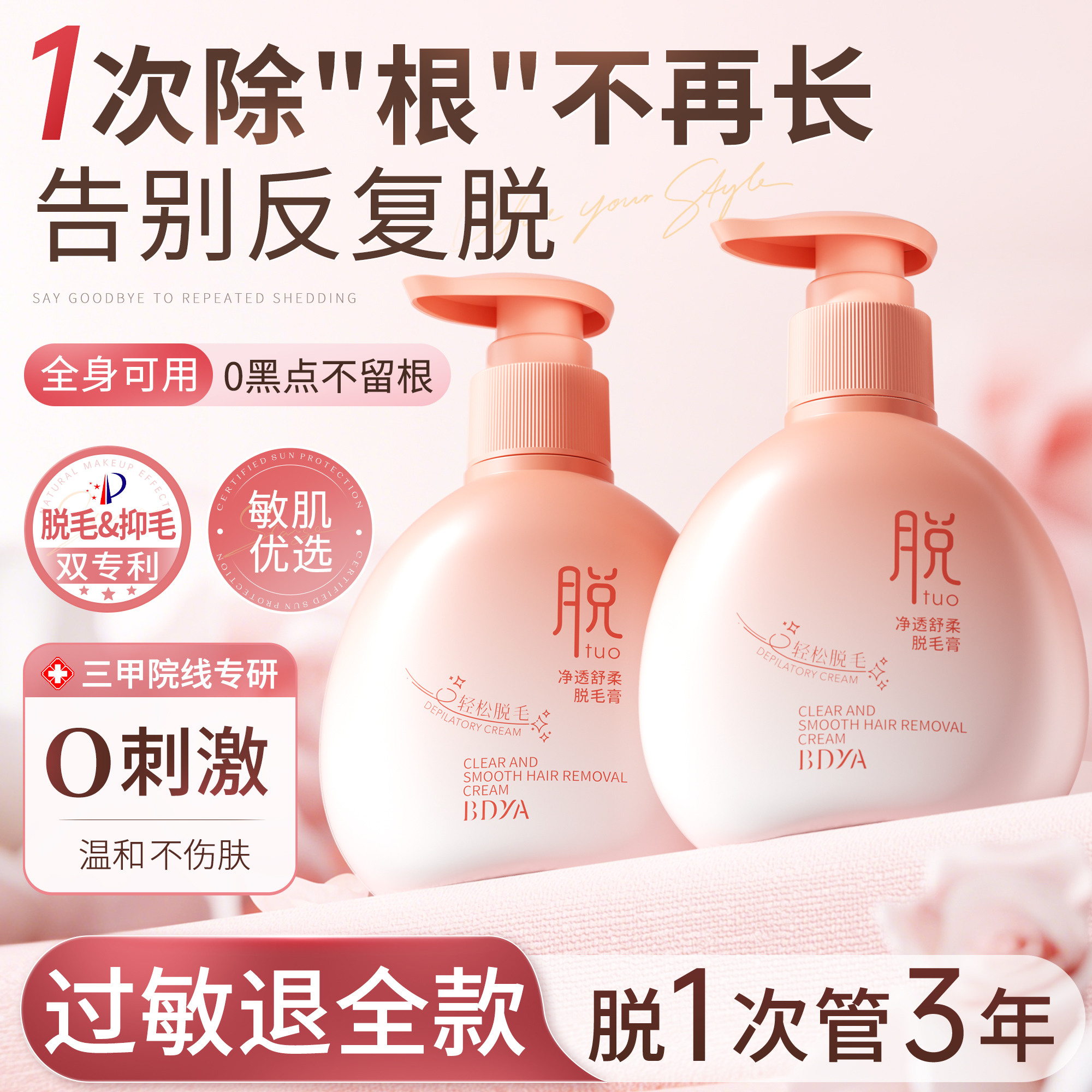 『央ma推荐』院线女士脱毛第一名