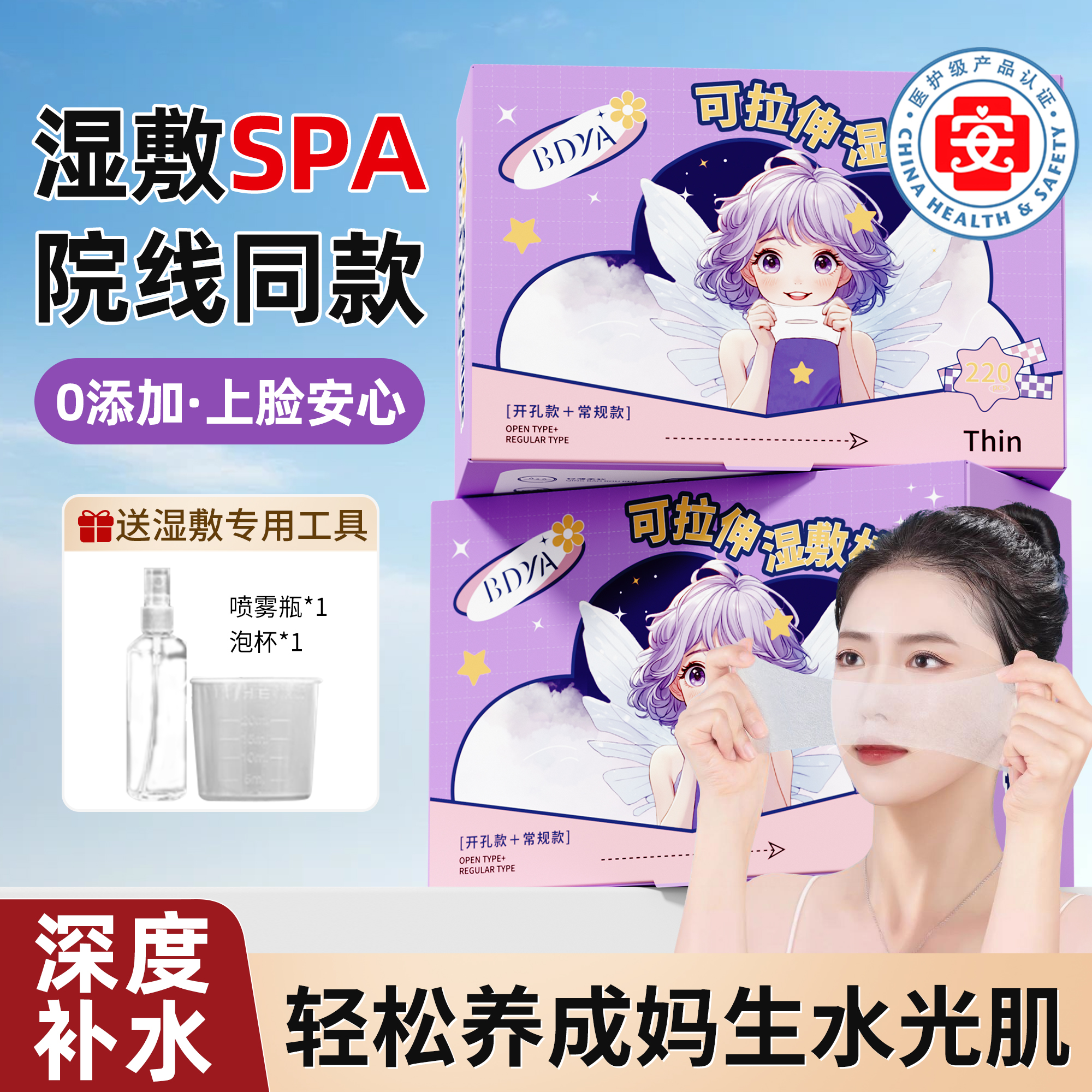 央ma力推|热销百万&医用级湿敷棉