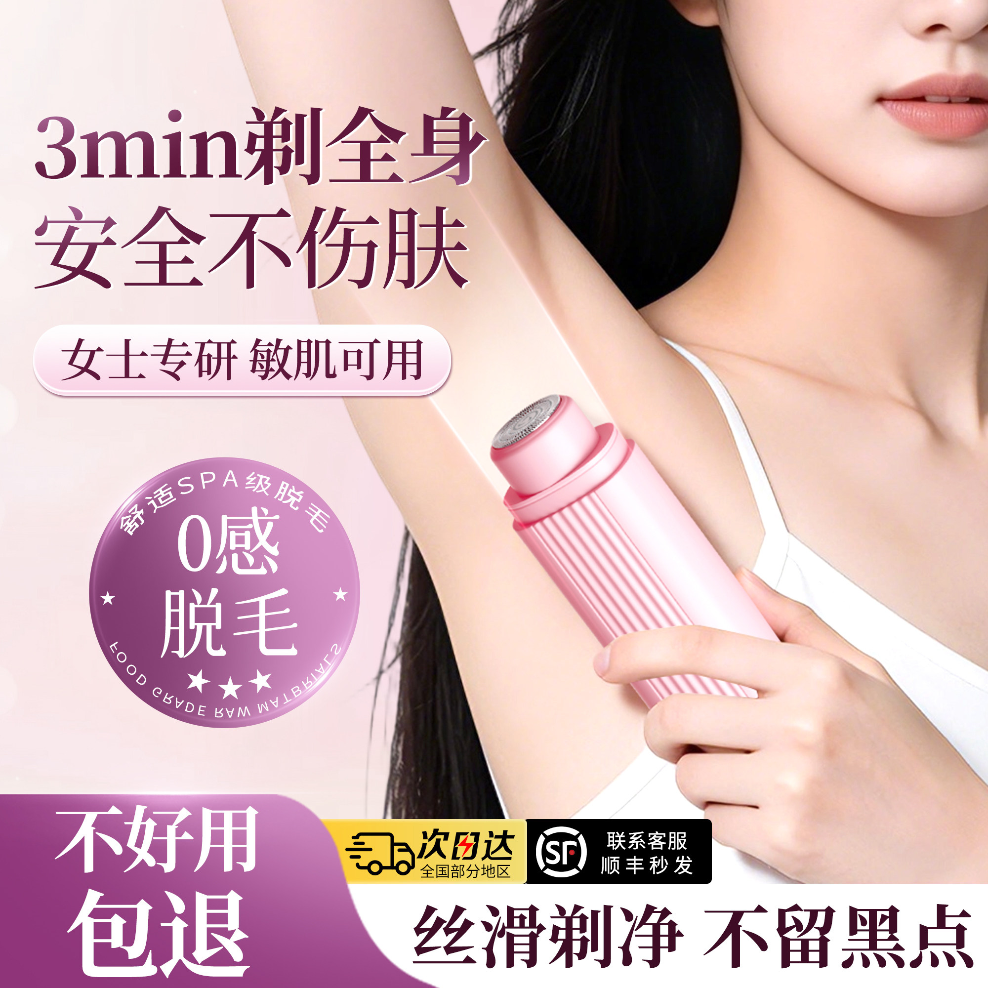 德国电动剃毛器私密处刮毛刀女生腋下阴修剪男女士专用神器脱毛刀