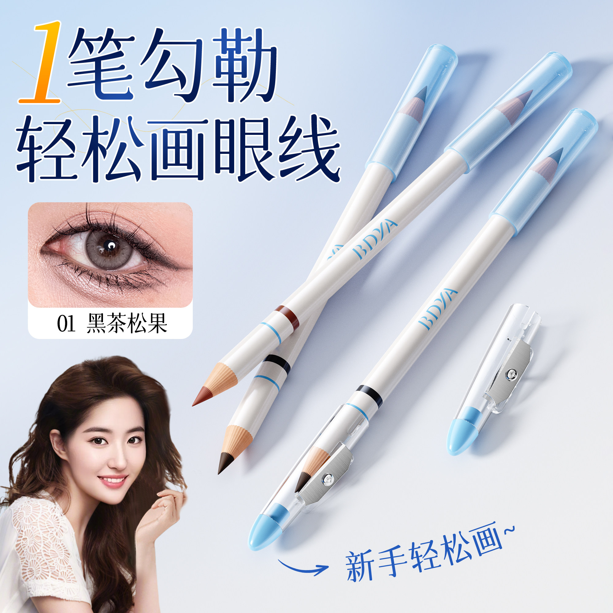 刘亦菲力荐！防汗不晕染眼线胶笔图片