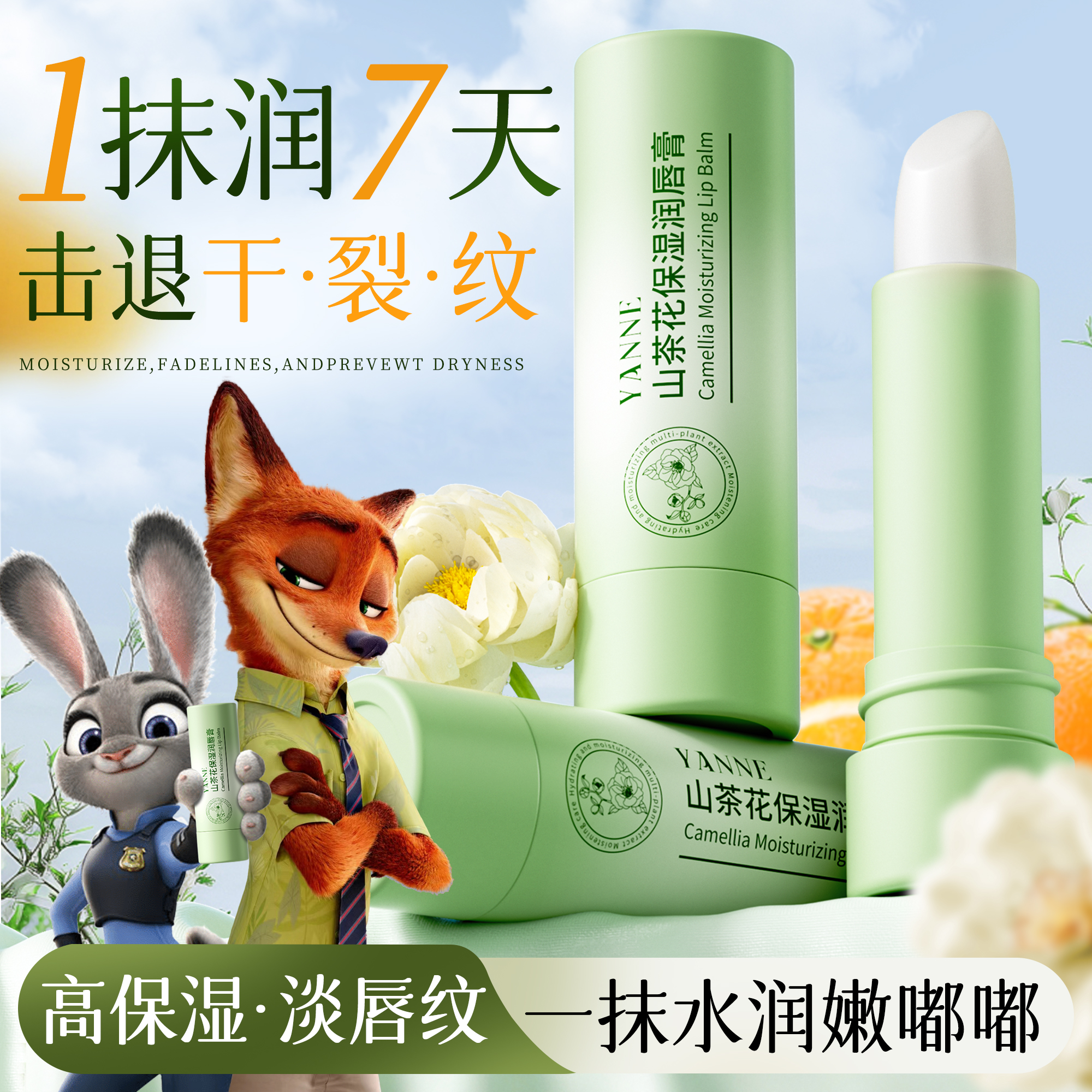 央ma力推|热销百万&润唇膏第一名