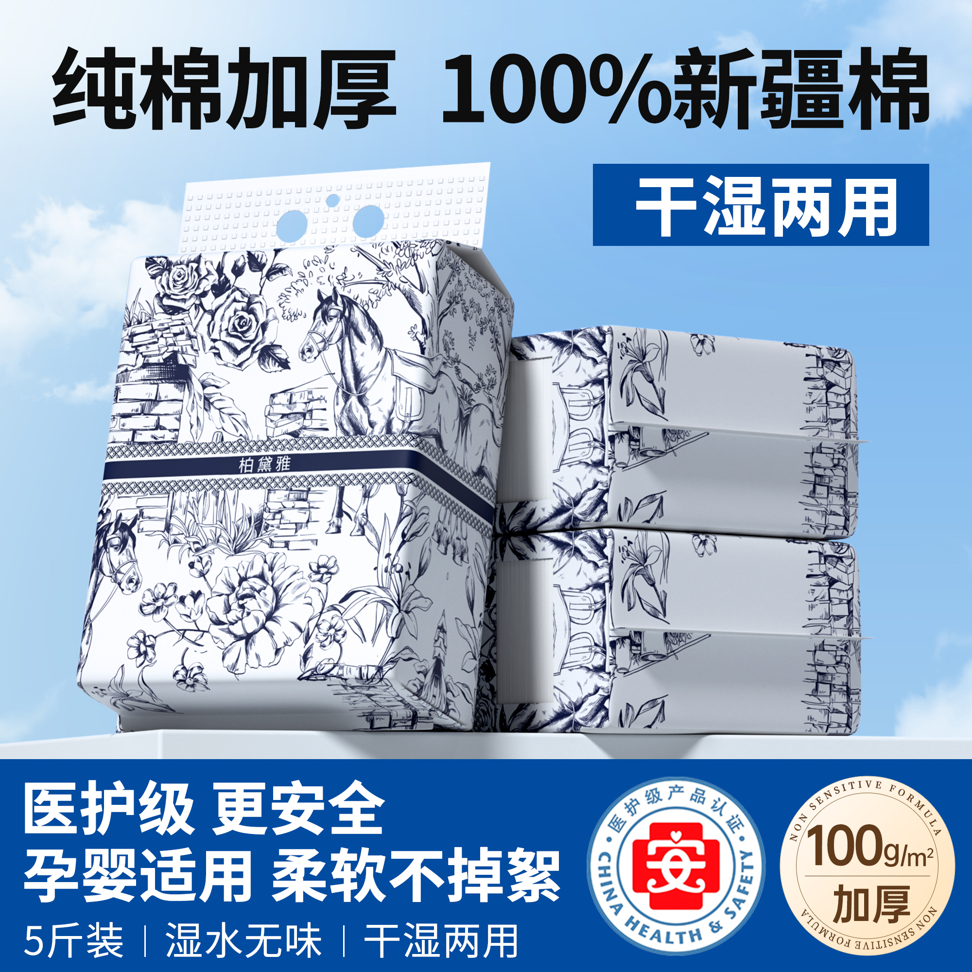 央ma推荐丨孕婴可用壁挂洗脸巾