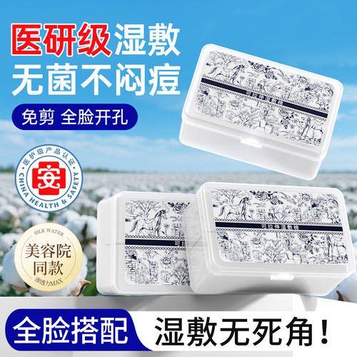 央ma推荐|热销百万&医用湿敷棉