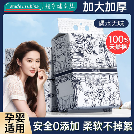 悬挂式洗脸巾新疆纯棉一次性棉柔擦脸面巾婴儿宝宝旗舰店官方正品