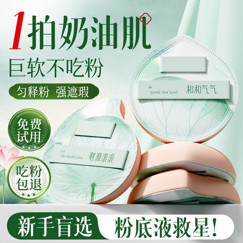 央ma推荐|热销百万&不吃粉粉扑