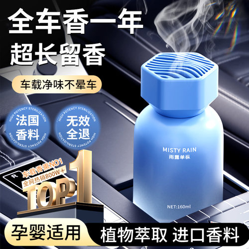 全网热销100w！2025新款车载香薰