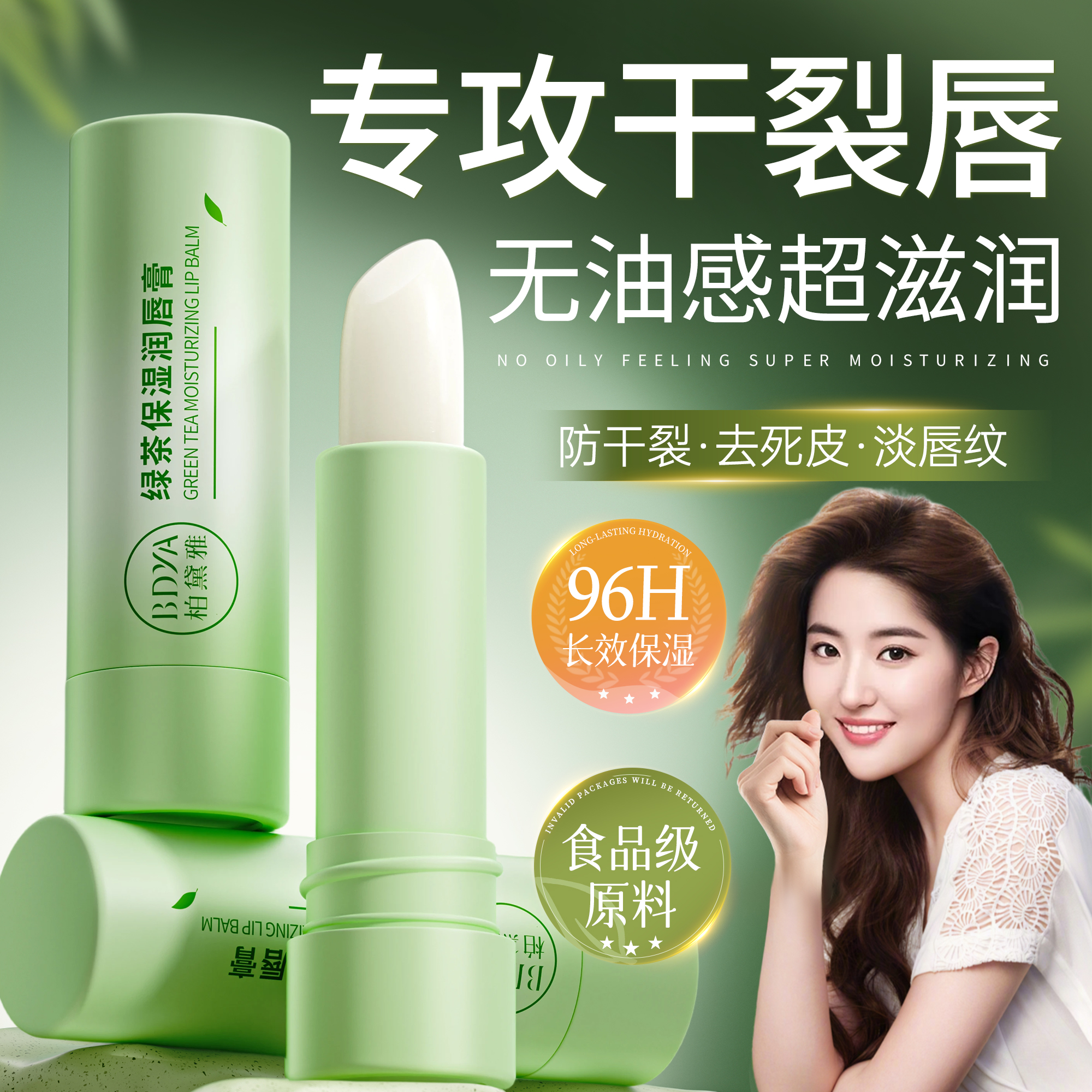 山姆爆款&露丝推荐|润唇膏第1名