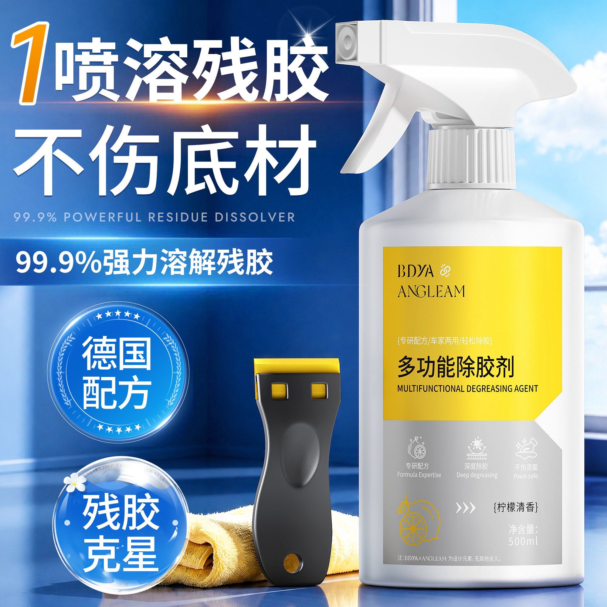 央ma力荐！强力去除800种残胶图片