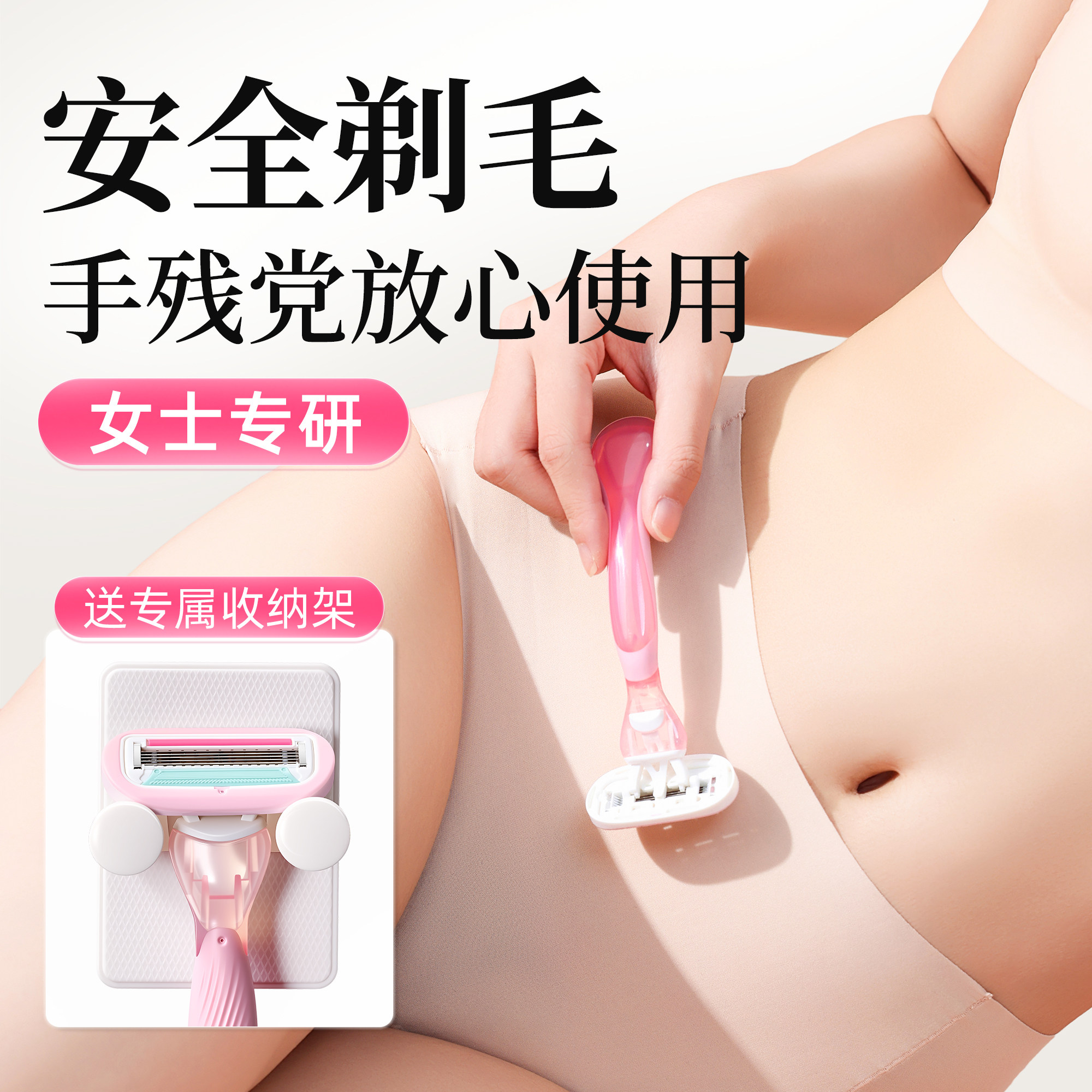 女士专研芦荟胶大皂头刮毛刀套装私密腋毛腋下私处脱毛刀女士剃毛