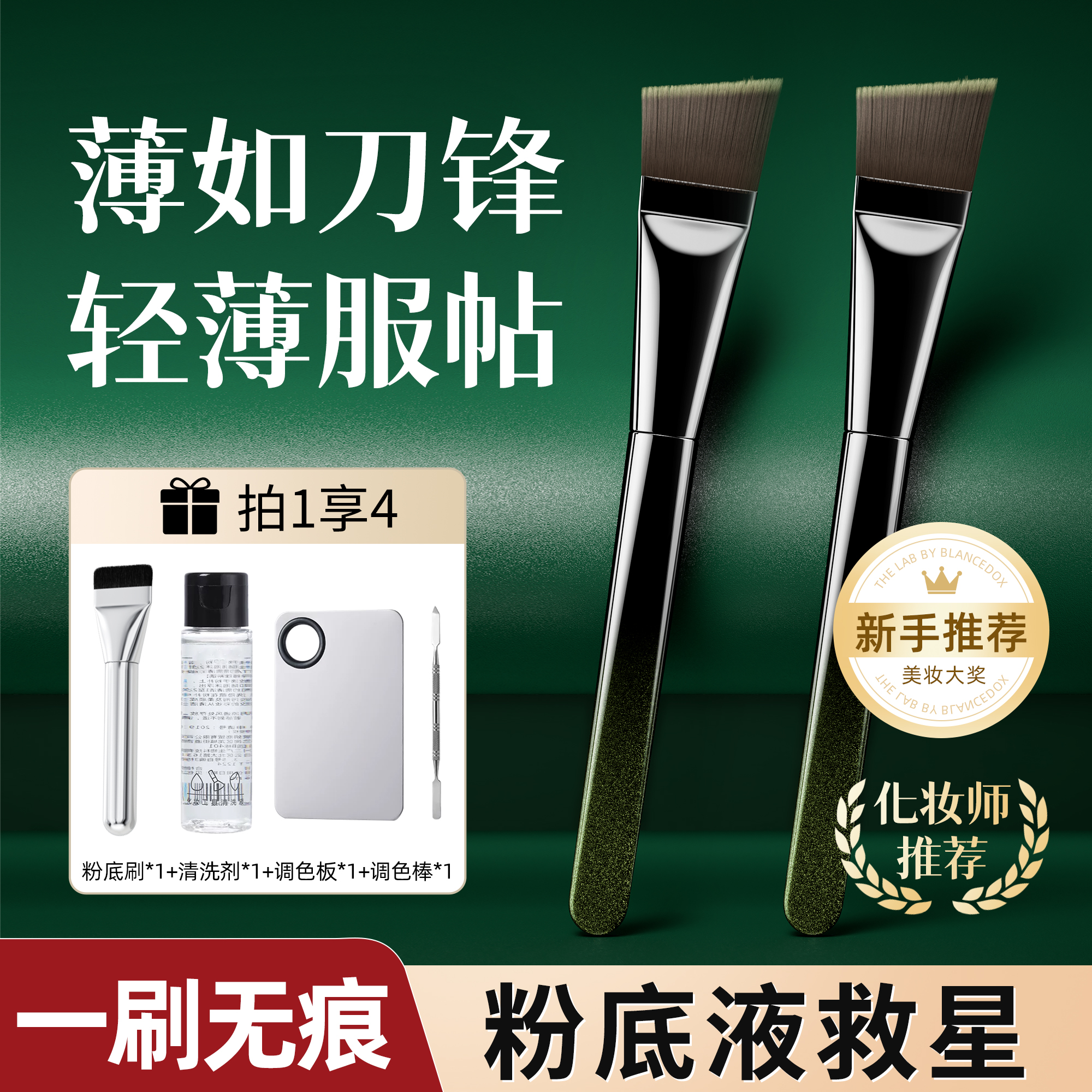 央ma力推|热销百万&刀锋粉底刷