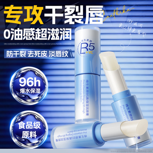 【央ma&热销百万】男士润唇膏NOI