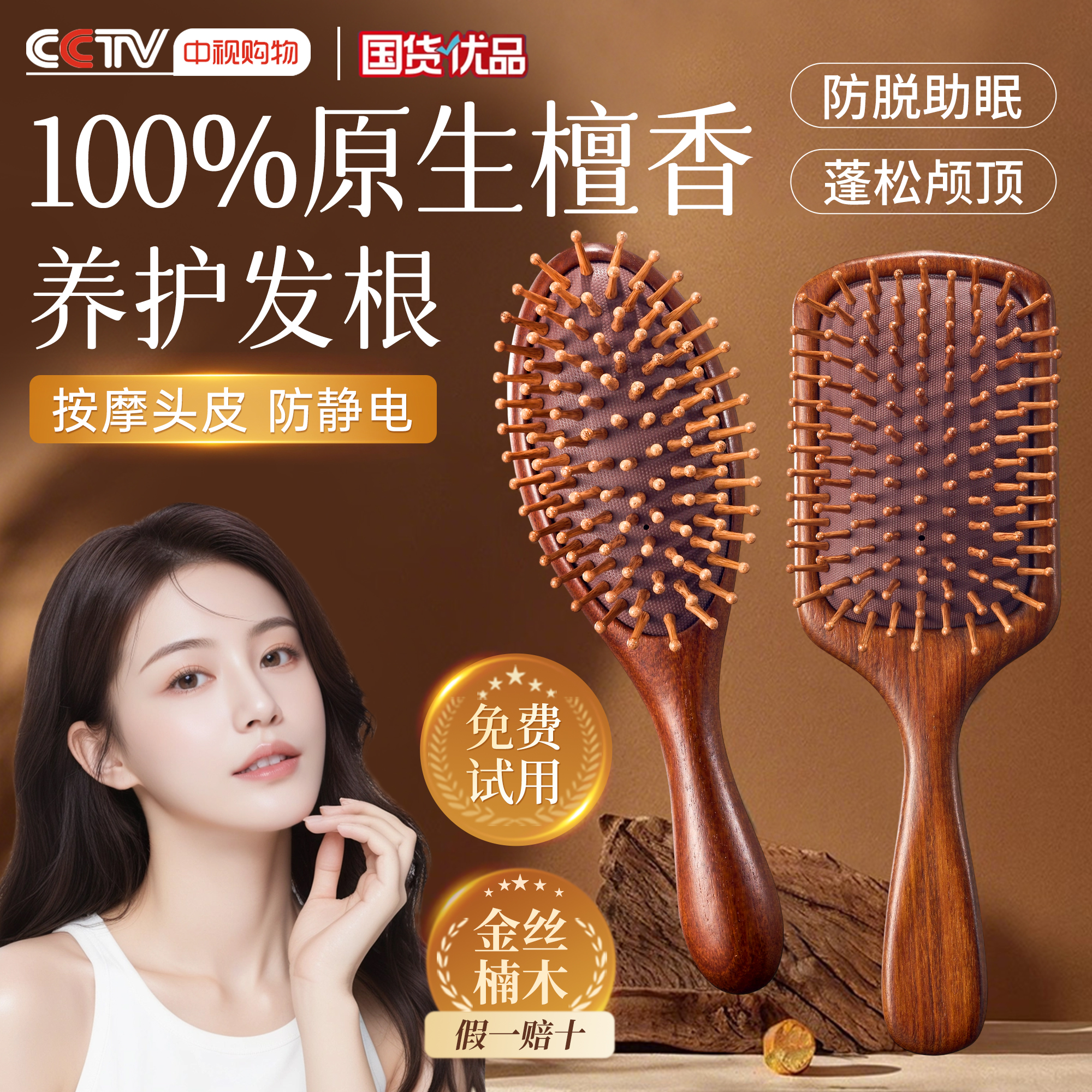 檀木气垫梳女士家用蓬松顺发神器头皮经络按摩梳疏通便携气囊梳子