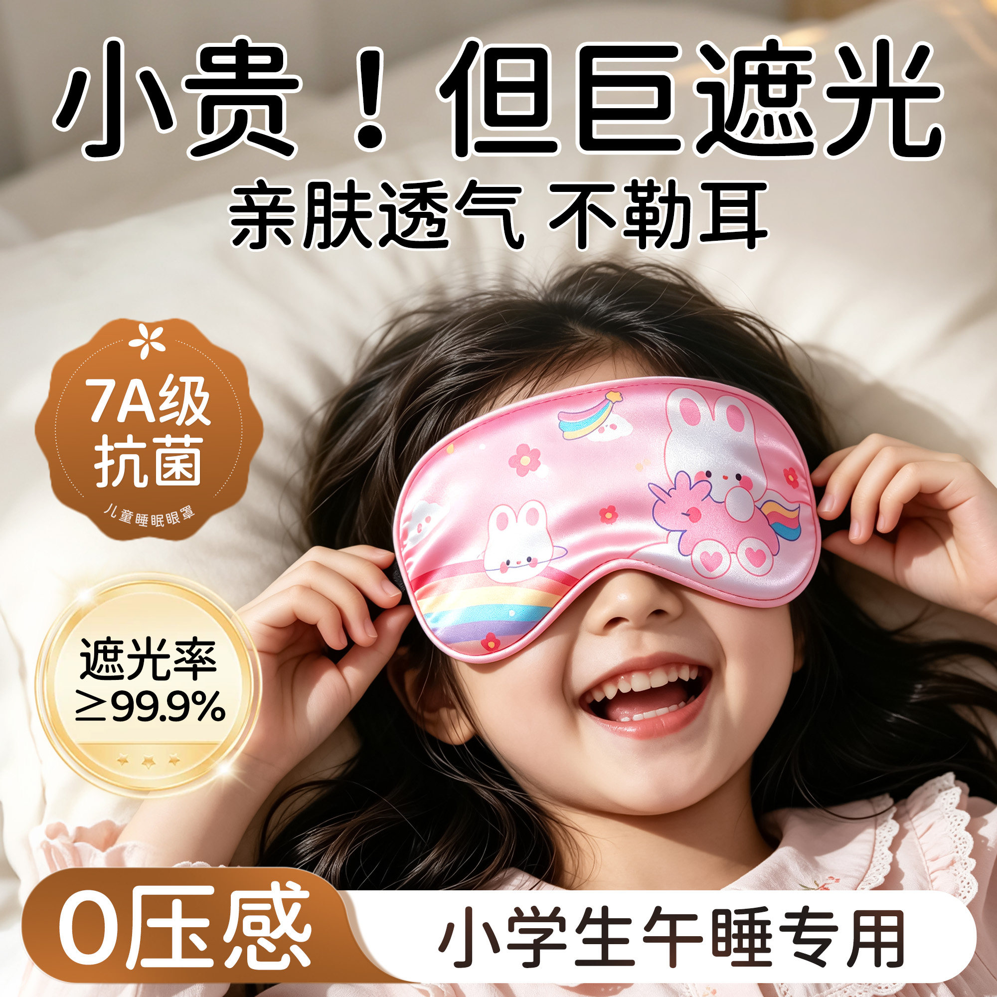 【央ma力荐】儿童眼罩热销第一名