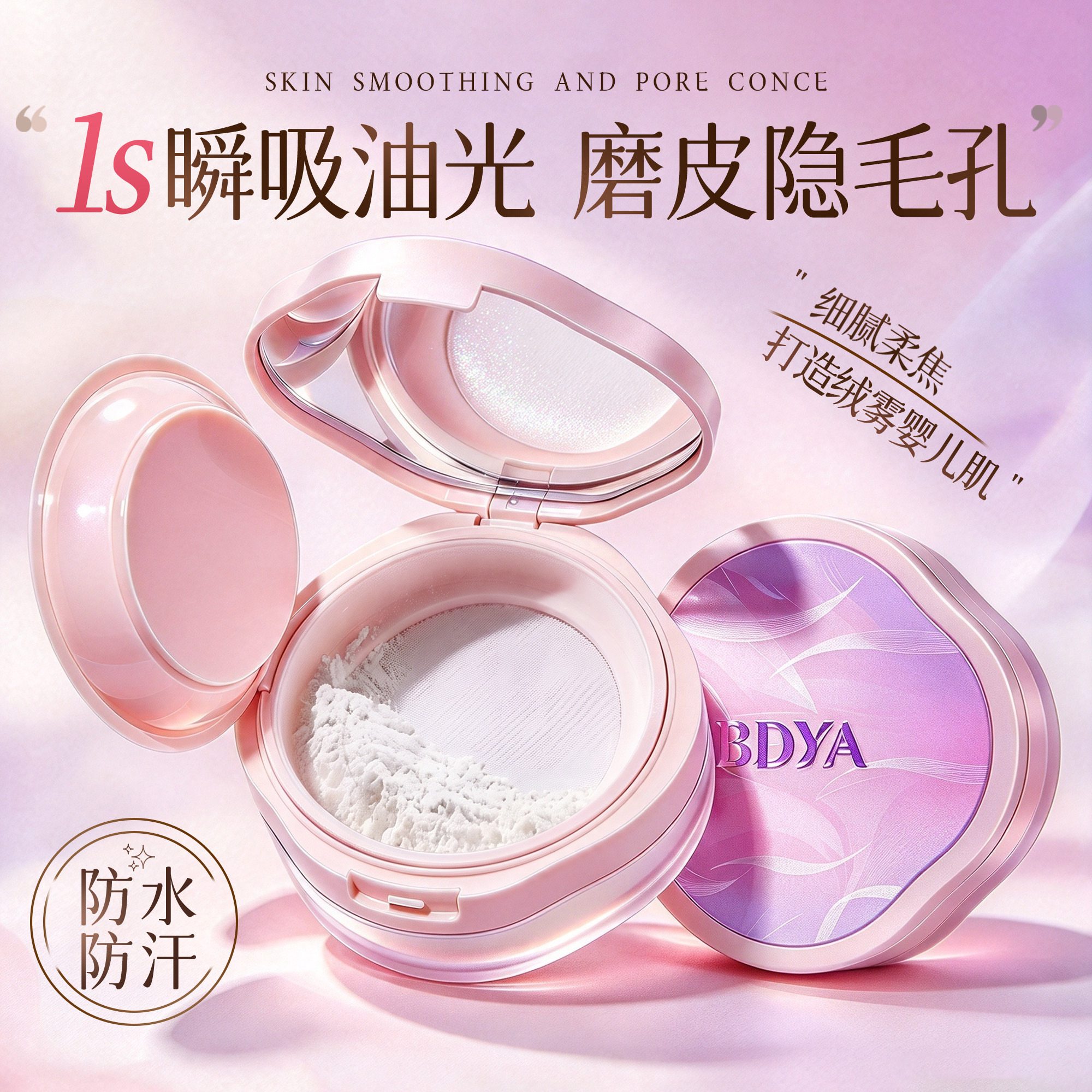 定妆散粉持久不脱妆防水防汗控油蜜粉扑粉饼女粉色干油皮官方正品
