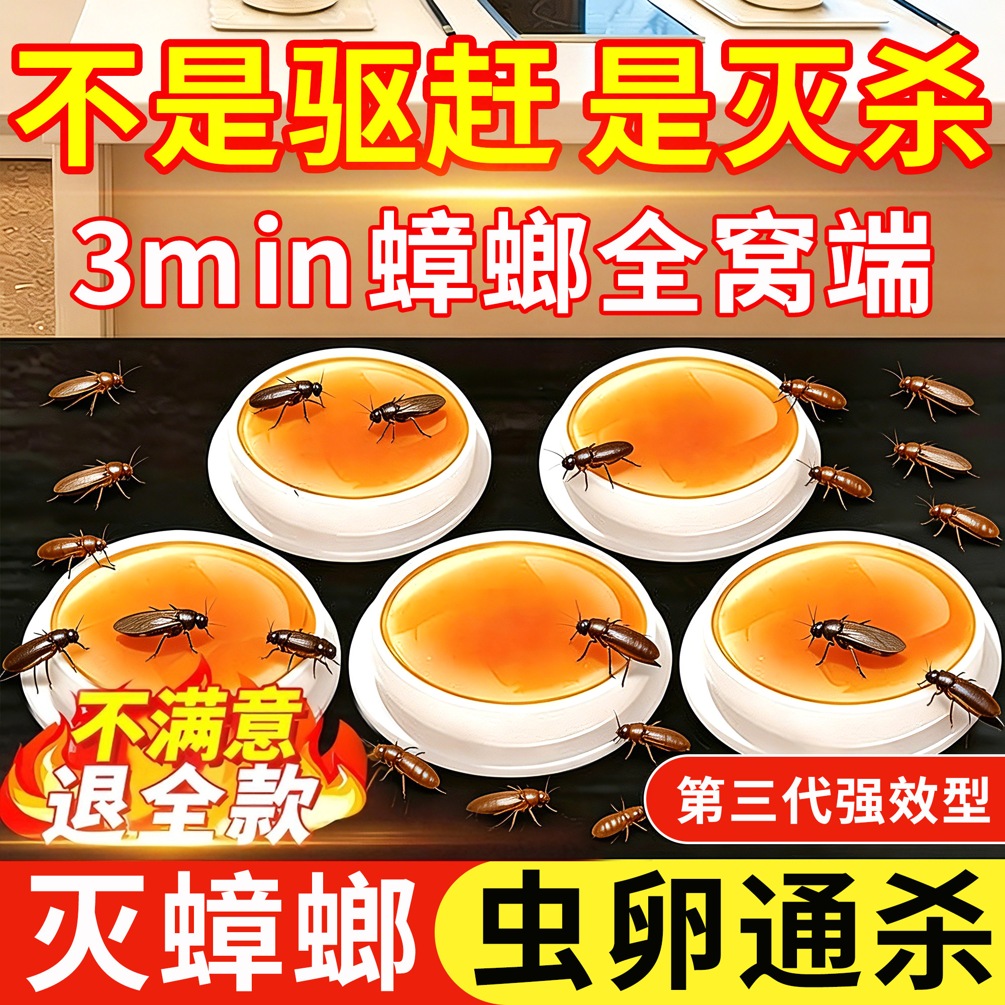 蟑螂药非无毒家用全窝端餐厅正品灭除神器第强效一名虫卵双杀胶饵