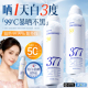 377美白防晒喷雾50倍防紫外线防水汗可上飞机正品 官方旗舰男女霜