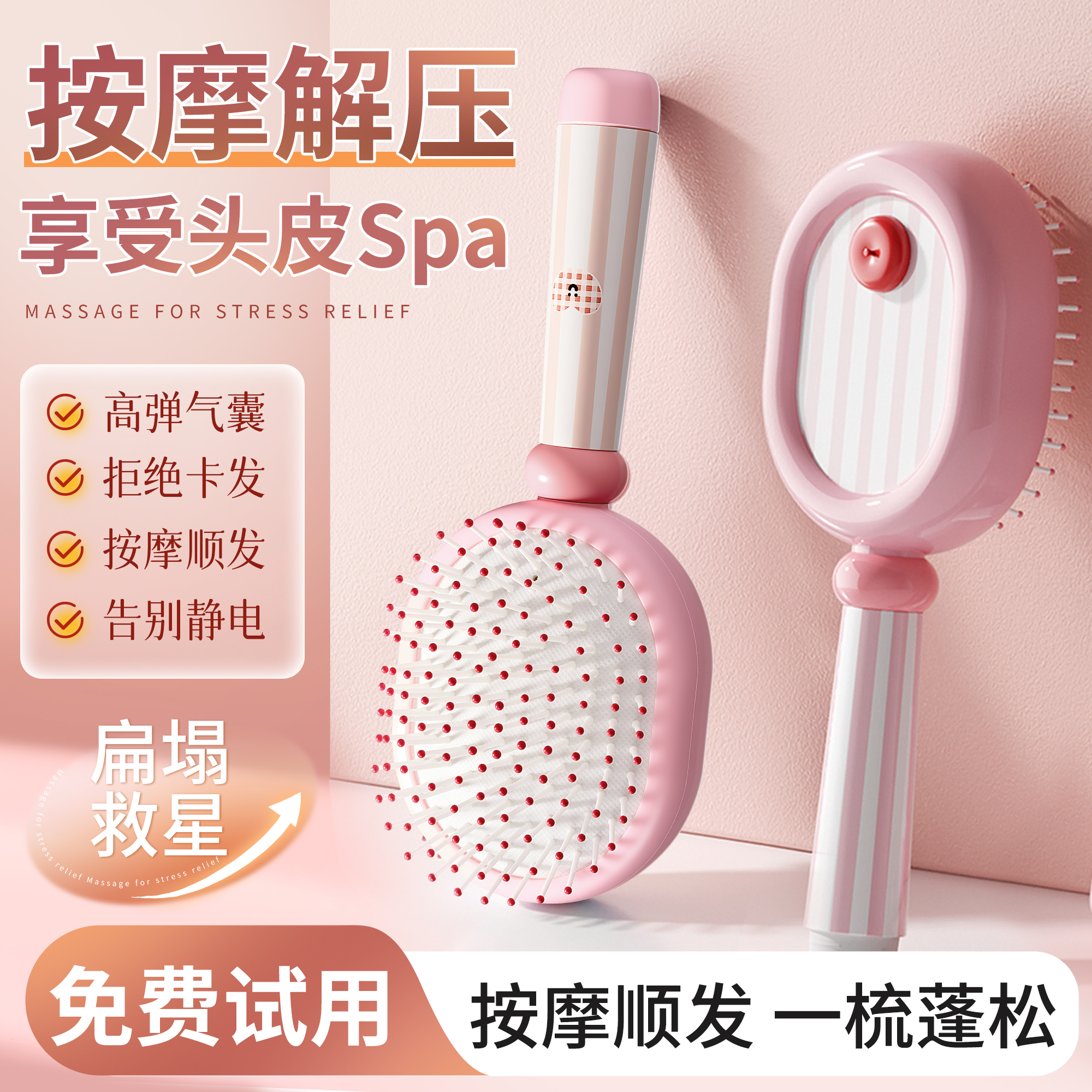 气垫梳按摩神器女士防专用长发打结卷发头发静电家用直发气囊梳子