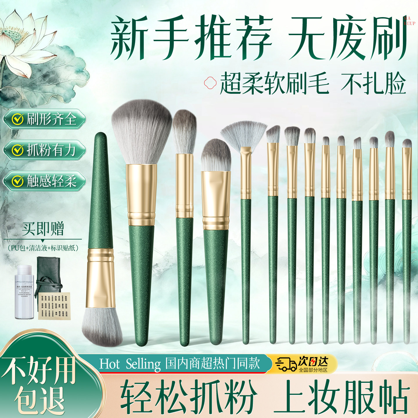 新手初学者14支化妆刷全套装粉底眼影腮红修容鼻影散粉化妆师专用