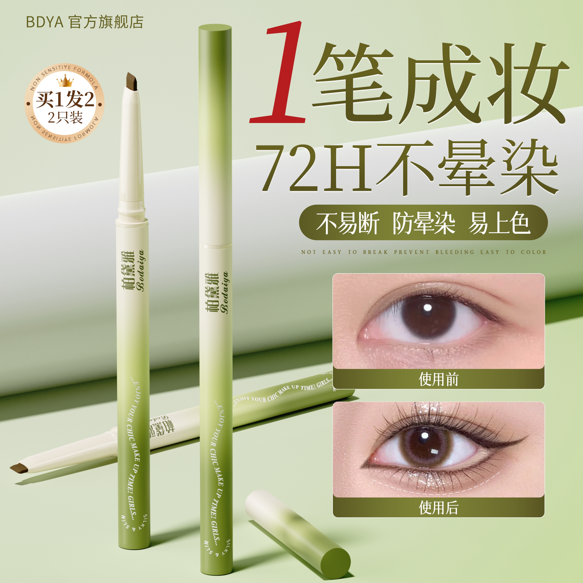 刘亦菲力荐|防汗第一名眼线胶笔图片