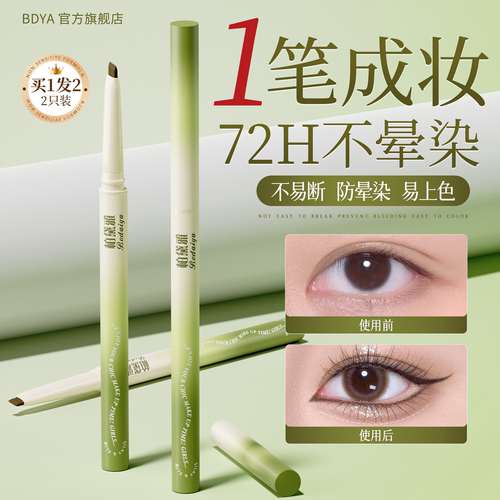 刘亦菲力荐|防汗第一名眼线胶笔