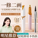 剃刮眉毛自动修理神器男女士专用安全型新手 电动修眉刀懒人充电式