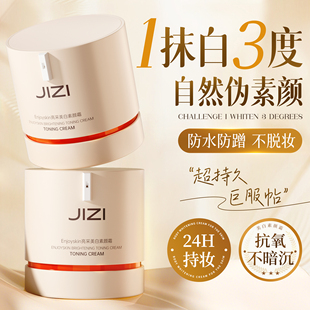 懒人素颜霜脸部裸妆美白隔离遮瑕三合一官方旗舰店正品身体防晒霜