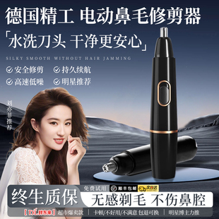 电动鼻毛修剪器男士 专用剪刀 鼻孔剃刮毛神器女通用鼻毛清理充电式