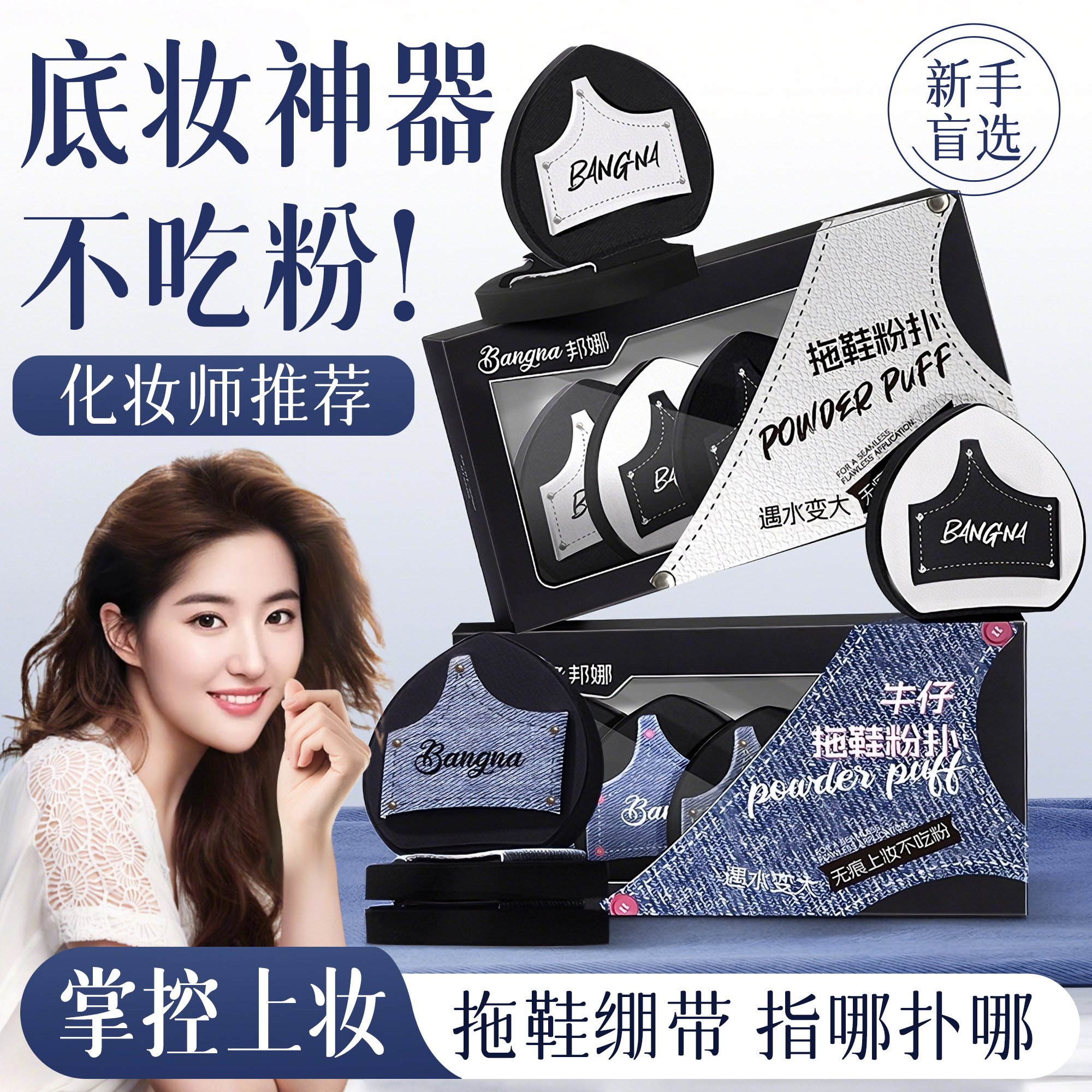 拖鞋粉扑粉底液专用湿用遇水变大超软不吃粉化妆师专用气垫海绵扑,家庭/个人清洁工具,面扑/粉扑,淘宝优惠券,粉丝福利购,淘宝优惠卷