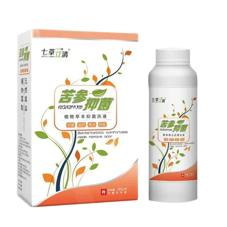 苦参洗液黄柏复方止痒杀菌消炎私处抑菌中药阴道痒冲洗液男妇科fz