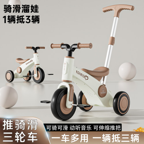 多功能儿童三轮车1-3-6岁