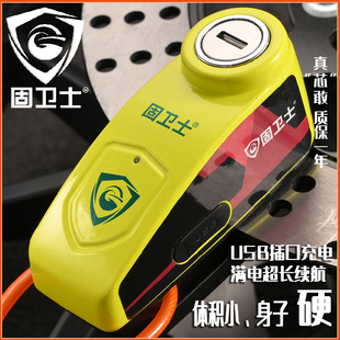 机车报警碟煞锁碟煞盘防盗锁电动车自行车锁智能可控防水充电